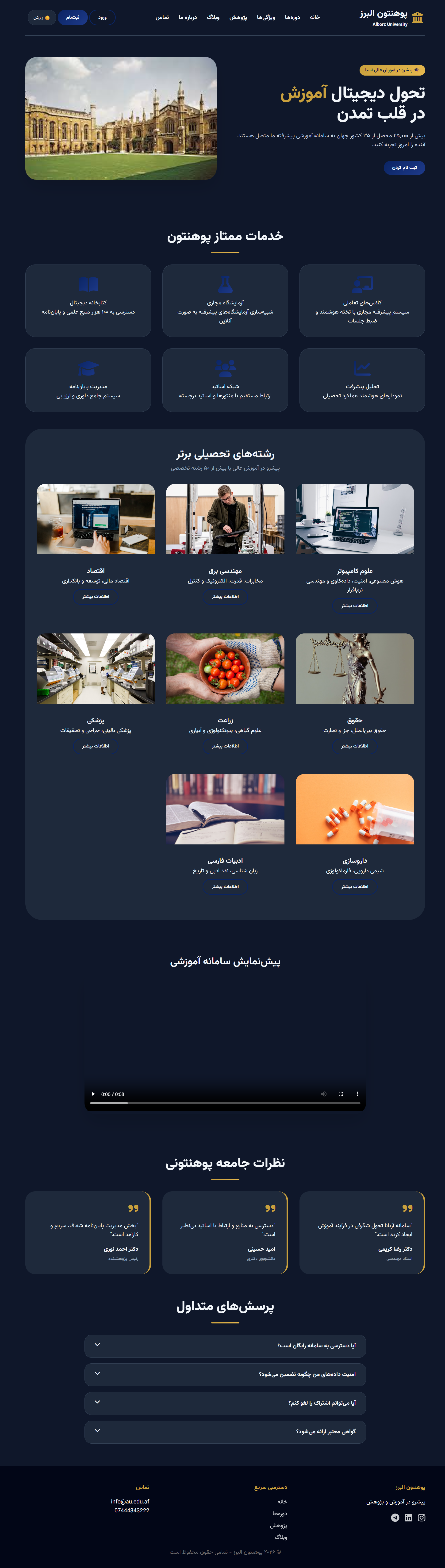 University Website